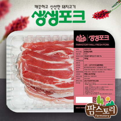 생생포크 삼겹살 대패용 500g