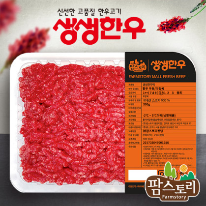 생생한우 한우우둔다짐육 1+등급 300g